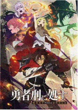 铜铃与鹤动画条目封面