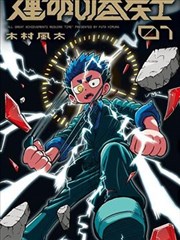 纸页边境漫画改编速览封面